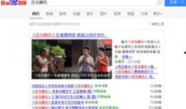 百度新闻爆料,揭秘重大事件背后真相